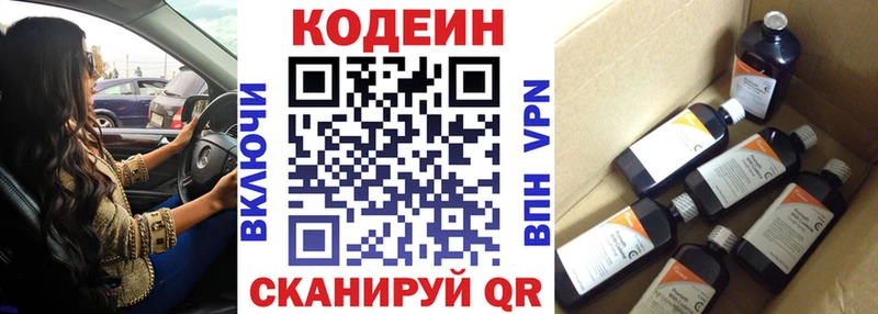 Кодеин напиток Lean (лин)  OMG tor  нарко площадка состав  Талица 