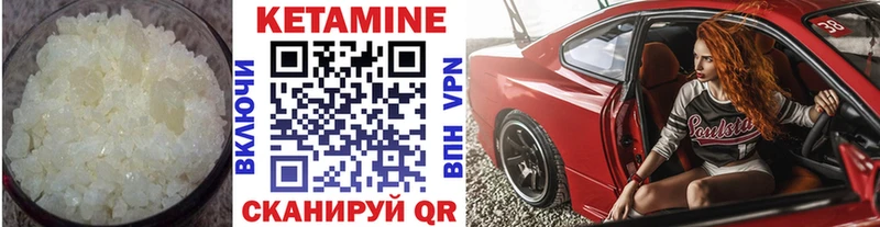 Кетамин VHQ  даркнет сайт  Талица 